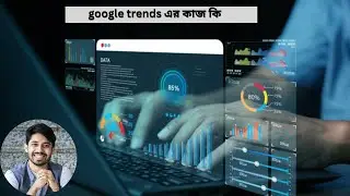 Google Trends  এর কাজ কি? জানলে আপনি অবাক হয়ে যাবেন #google_trends