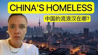 Searching for HOMELESS People in China || 中国的流浪汉在哪？