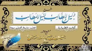 الوسواس يضيق على الإنسان الدنيا ويثقل الدين الشيخ سليمان الرحيلي