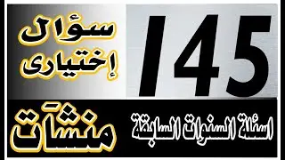 مراجعة شاملة ادارة المنشأت رضا الخيال