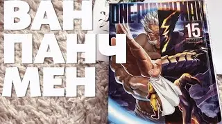 One-punch man 29, 30
