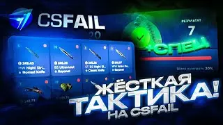 We raised a Kalashnikov on CSFAIL 🔥Wheel of Fortune on CS FAIL | CSFAIL Promo Code