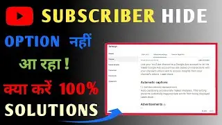Subscriber hide option  nahi aaraha hai | Subscribe hide option not showing | how to hide subscriber