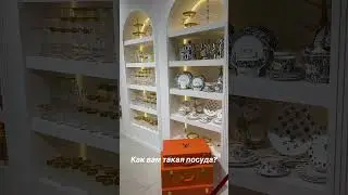 Посуда dior & louis vuitton