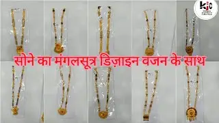 #मंगलसूत्र 22k latest mangalsutra designs//unique mangalsutra collection with weight #2022design