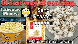 Homemade. Fry/ roasted popcorn in hot sand #trendingshorts #cooking #shorts #youtubeshort #popcorn .
