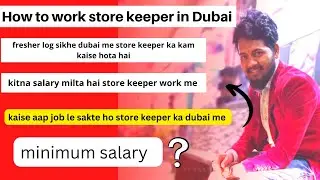 dubai me store keeper ka kya kaam hota hai details me samjhe 2022@Maiindia9962