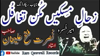 Zee Hal e Miskeen .. Rare . Ustad Nusrat Fateh Ali Khan Sahib