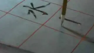 水 water in Chinese calligraphy Kai Shu & Li Shu