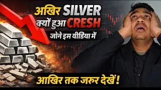 कल सुबह Silver Crash क्यों हुआ? | Silver Price गिरने की असली वजह | Midnight Learners