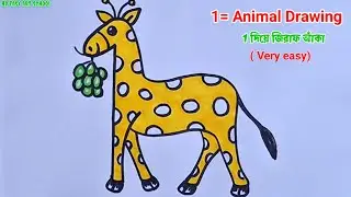 giraffe drawing easy From Number 1| ছবি আঁকা শেখা ১ দিয়ে 🦒 #art @RongdhonuArtandDrawing