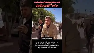Israeli Bombing Of Palestinian Children On Eid #viralvideo #trending #yt #palestine #gaza #shorts