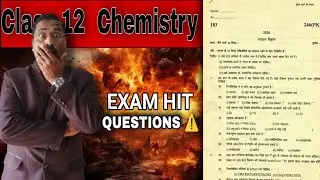 रसायन विज्ञान बोर्ड प्रश्न पत्र भाग–2 #motion #boardexam #pw #learnandshare #chemistry