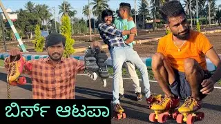 ಹೋಸಾ ಆಟಾ ಆಡುನು | Mallu Jamkhandi | Uttarkarnataka vlog