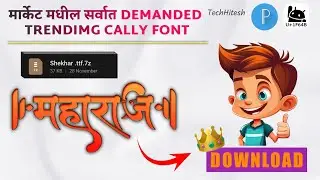 MARKET DEMANDED MARATHI CALLY FONT || MARATHI FONT || TECHHITESH #marathifonts