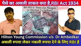 Banks have digits but not notes. What is the real power of money? RBI Act 1934, Hilton Young Comm...