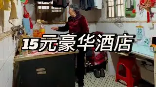 A luxury hotel for 15 yuan, a haven for workers. Have you ever stayed there?