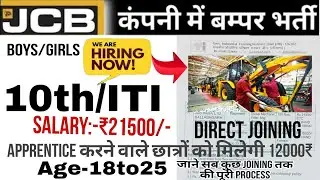 JCB Campus for Iti pass apply now ll iti campus #campus placement 
