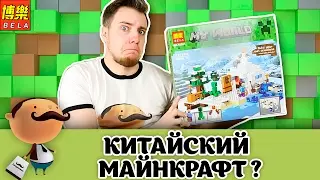 КИТАЙСКИЙ МАЙНКРАФТ? (Аналог LEGO Minecraft 21120 - Снежное убежище/укрытие)