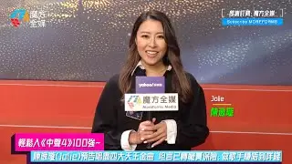 【輕鬆入《中聲4》100強】陳逸璇(Jolie)預告唱盡四大天王金曲 坦言已轉職賣保險：做歌手賺唔到咩錢