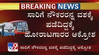 Transport Strike: Protesting Employees Expresses Outrage For Detaining Staffs