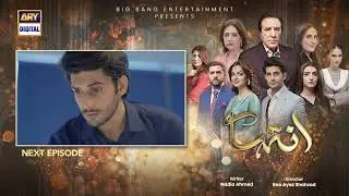 Inteha Episode 67 | Teaser | Sehar Afzal | Subhan Awan | Janice Tessa | ARY Digital