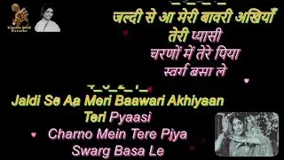 मैने रंग ली आज चुनरिया | Maine Rang Li Aaj Chunariya Karaoke | Lata Mangeshkar | Dulhan Ek Raat Ki