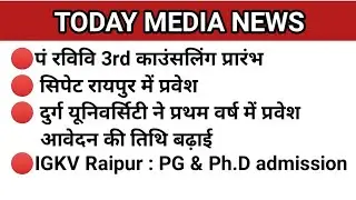 Admission-2020 | PRSU | CIPET RAIPUR | Durg University | IGKV Raipur | News |