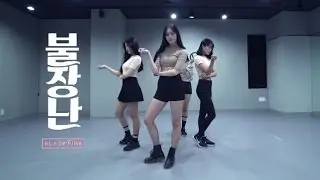 BLACK PINK블랙핑크 - PLAYING WITH FIRE불장난 Dance Cover.