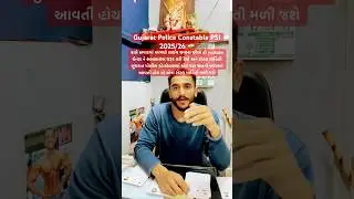 ￼￼ 🚨 Gujarat Police Constable / PSI 2025&ndash;26 🚨કાલે સવારમાં આપણે LIVE થવાના છીએ 🔴 | Rahul Prajapati