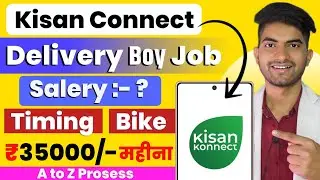 Kisankonnect Delivery Job 2025 🚲 | Salary, Apply Process, Benefits & Full Details in Hindi