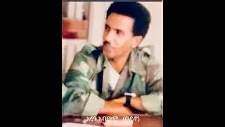 Aron abraham (ዝኽሪ ዜማ)ወይኖ።