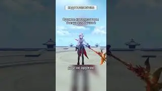Оружие катализаторы всегда необычное!!КОД:TOUGI5CG7GH8
