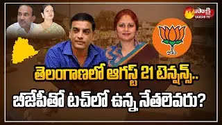 BJP Speed Up Operation Akarsh in Telangana | Political Corridor | Sakshi TV