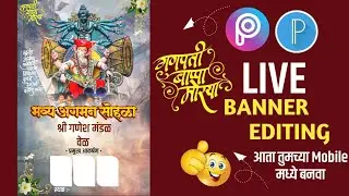 Ganpati bappa banner editing 2025 Avinash Graphics Designer.  9.6k views. 3 days ago is live