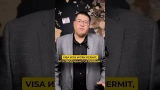Как правильно продлить Work Permit по #cuaet и визу?
