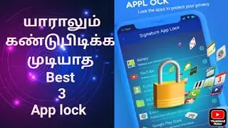 top 3 app lock | app lock tamil | android app lock in tamil | apps