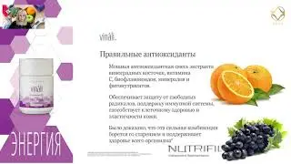 Знакомство с  продуктами Ariix by NewAge