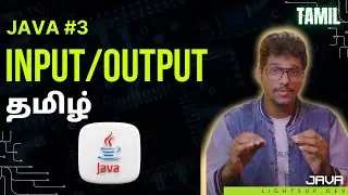 Java Input Output #3 in Tamil தமிழ்