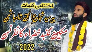 Peer Syed Shuja ul haq shah Hashmi}{Speaking at the end of Makeen e Gunbad e Khizra Confarace 2022