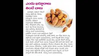 #health #tip 791 #dried #dates #for #women  #shorts #viral #healthylifestyle #telugu