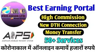 MG Paysewa portal introduction | MG pay sewa aeps | Best aeps 2020 | Aeps portal Registration