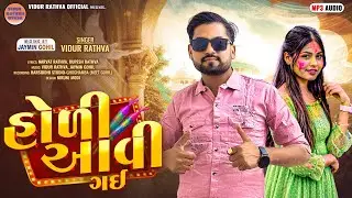 Vidur Rathva New Timli 2026|| Holi Song 2026 || Dise Gafuli 2026 || Vidur Rathva 