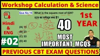 iti wcs most important question answer 1st year || workshop calculation and science mcq