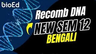 Recombinant DNA Technology Explained in Bangla / class 12 / semester 4th/ biology