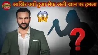 Saif Ali Khan was attacked with a knife in his house at midnight🔪😱#saifalikhan #youtubevideo #views