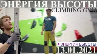 VLOG #10 || SET THE HARDEST SLAB IN CLIMBING GYM || climbing at the Energy of Heights climbing wa...