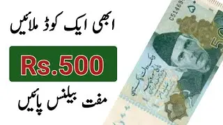Get Free Rs.500 Mobile Balance || New Free Balance Code 2019
