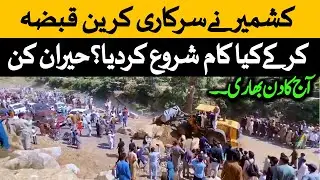 Protests in Azad Kashmir:Muzaffarabad,Rawalakot,Mirpur,Kotli,Dadyal, Pallandri,Bagh,Dhir Kot,