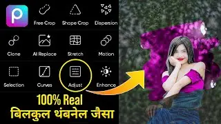 PicsArt background colour change new trick 🔥| photo background change | butterfly photo editing 